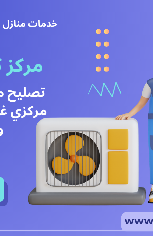 تصليح مكيفات